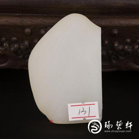 【琢艺轩】新疆和田玉洒金皮一级白玉籽玉原料 103.8克