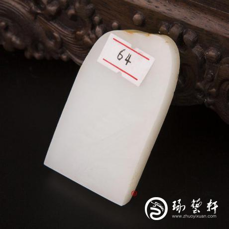 【琢艺轩】新疆和田玉红皮羊脂白玉籽玉牌料 63克