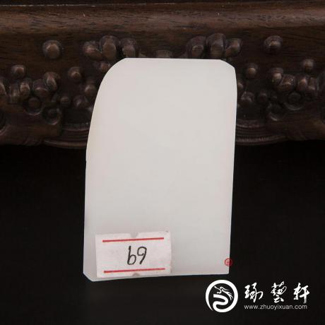 【琢艺轩】新疆和田玉黄皮羊脂白玉籽玉原料 71克