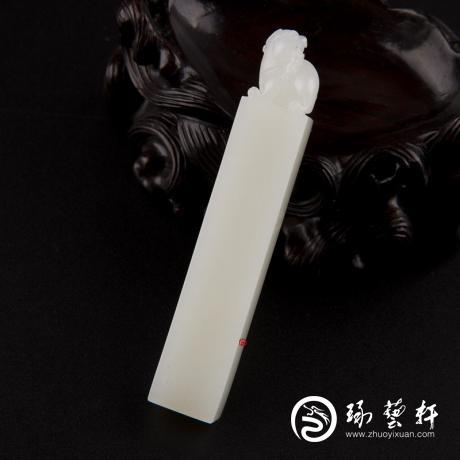 【琢艺轩】新疆和田玉白皮一级白玉籽玉 印章 20.6克