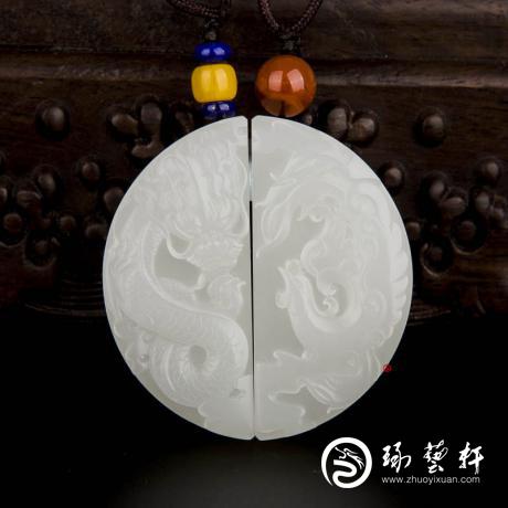 【琢艺轩】穆宇静 新疆和田玉黄皮羊脂白玉籽玉挂件(手镯心) 龙凤对牌 111.5克