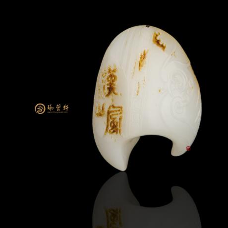 【琢艺轩】新疆和田红皮羊脂白籽玉挂件 汉风 11克(独籽)