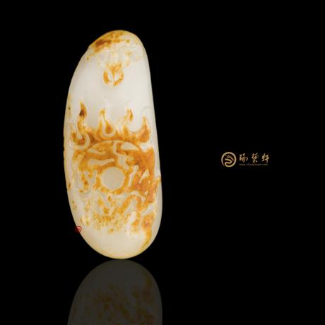 【琢艺轩】新疆和田黄皮白玉籽挂件 浴火重生 15克（独籽）