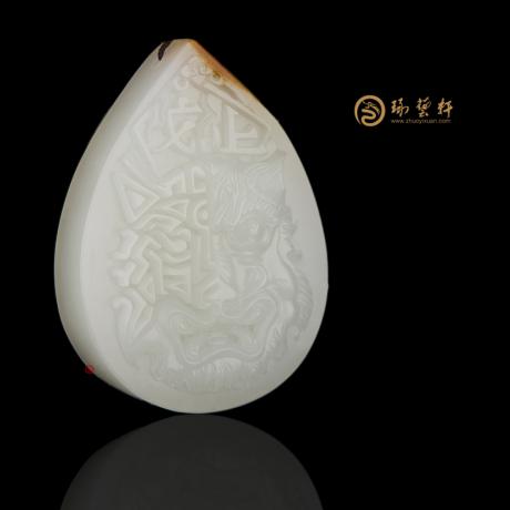 【琢艺轩】穆宇静 新疆和田红皮羊脂白籽玉牌子 止戈为武 39克